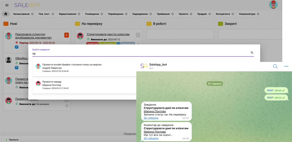 Сповіщення та облік часу виконання завдань