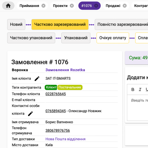 Продажі